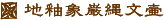 �n�֏ۊޓꕶ��